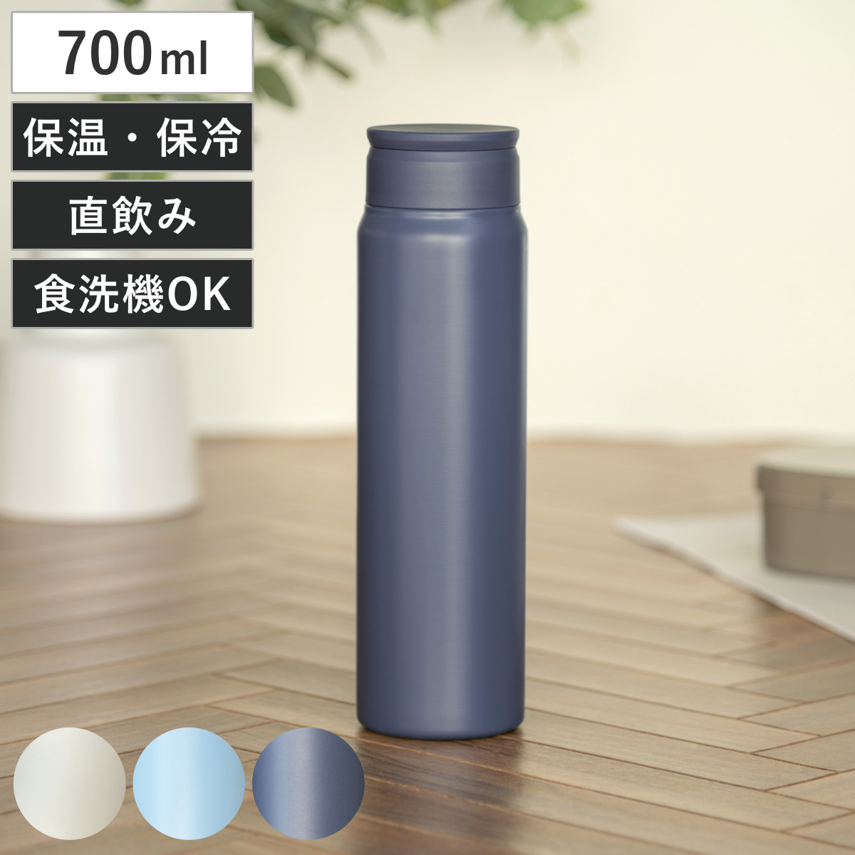 和平フレイズ 水筒 700ml パッキン一体 フォルテック スクリュー