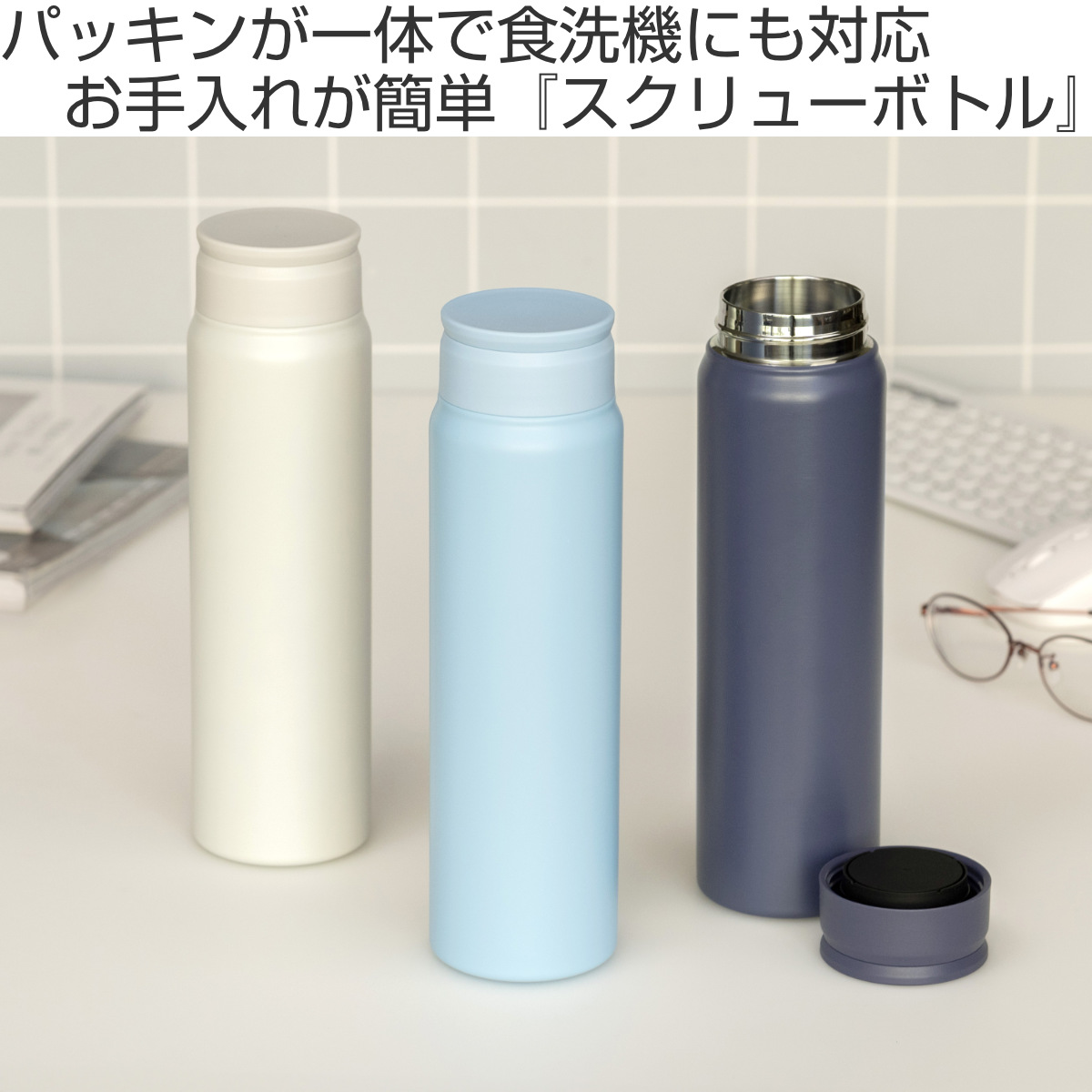 和平フレイズ 水筒 700ml パッキン一体 フォルテック スクリュー栓