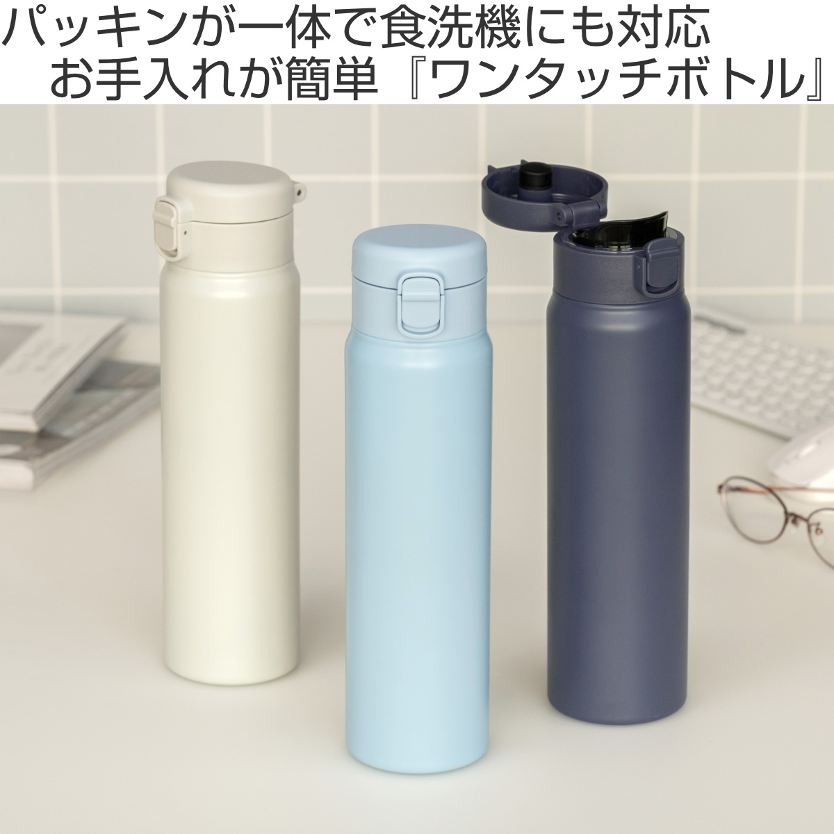 和平フレイズ 水筒 700ml パッキン一体 フォルテック ワンタッチ栓