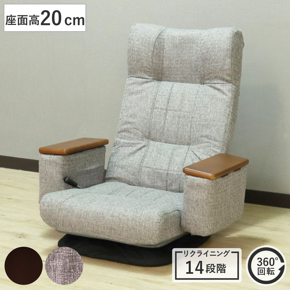檜の椅子(86）再値下げ❕座面は削り込みにより座りやすく、背もたれ、キャスター付 座椅子 回転式 ポケット肘付座椅子 背もたれ14段階リクライニング