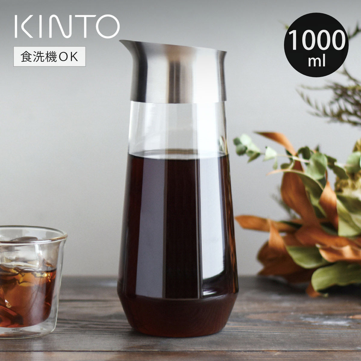 【 美品 】KINTO ウォーターカラフェ ウォータージャグ 750ml KINTO（キントー） ピッチャー おしゃれ LUCE ウォーターカラフェ
