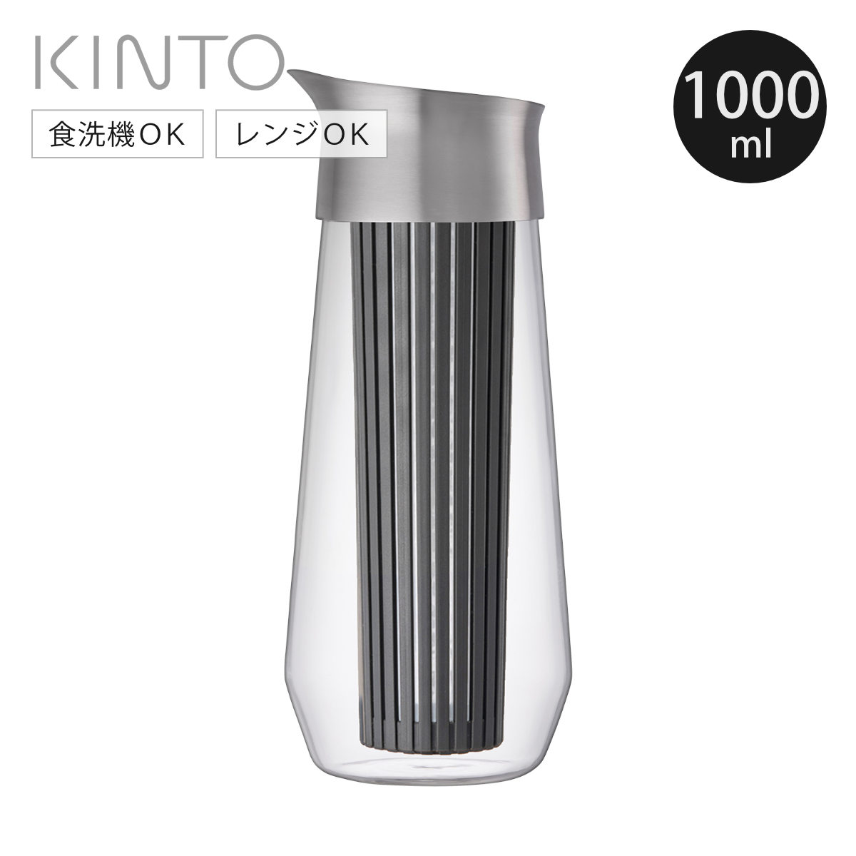 KINTO（キントー） LUCE ウォーターカラフェ 750ml （ 冷水筒