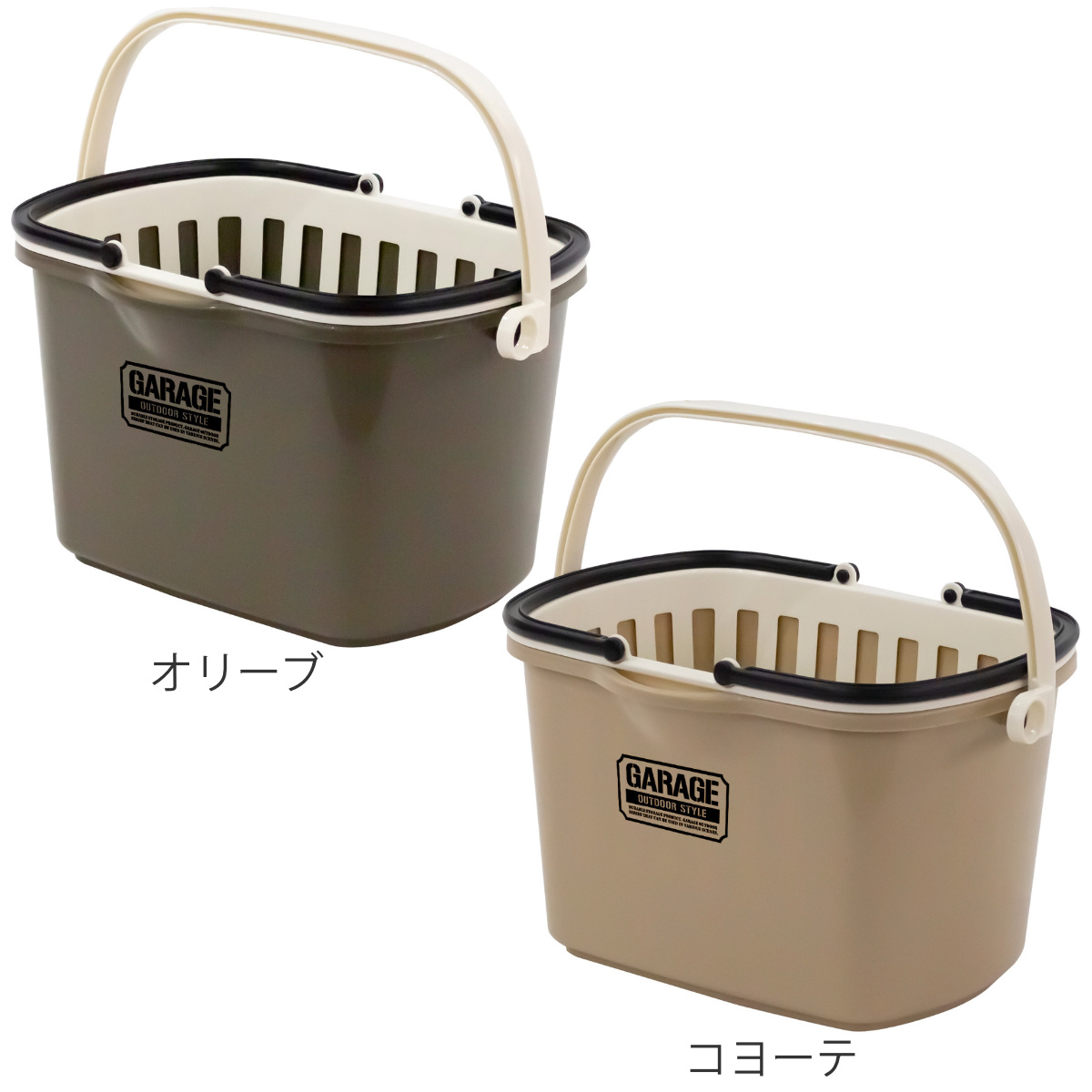 不動技研（FUDOGIKEN） バスケット カーゴバケツ 収納 洗える （ 幅37