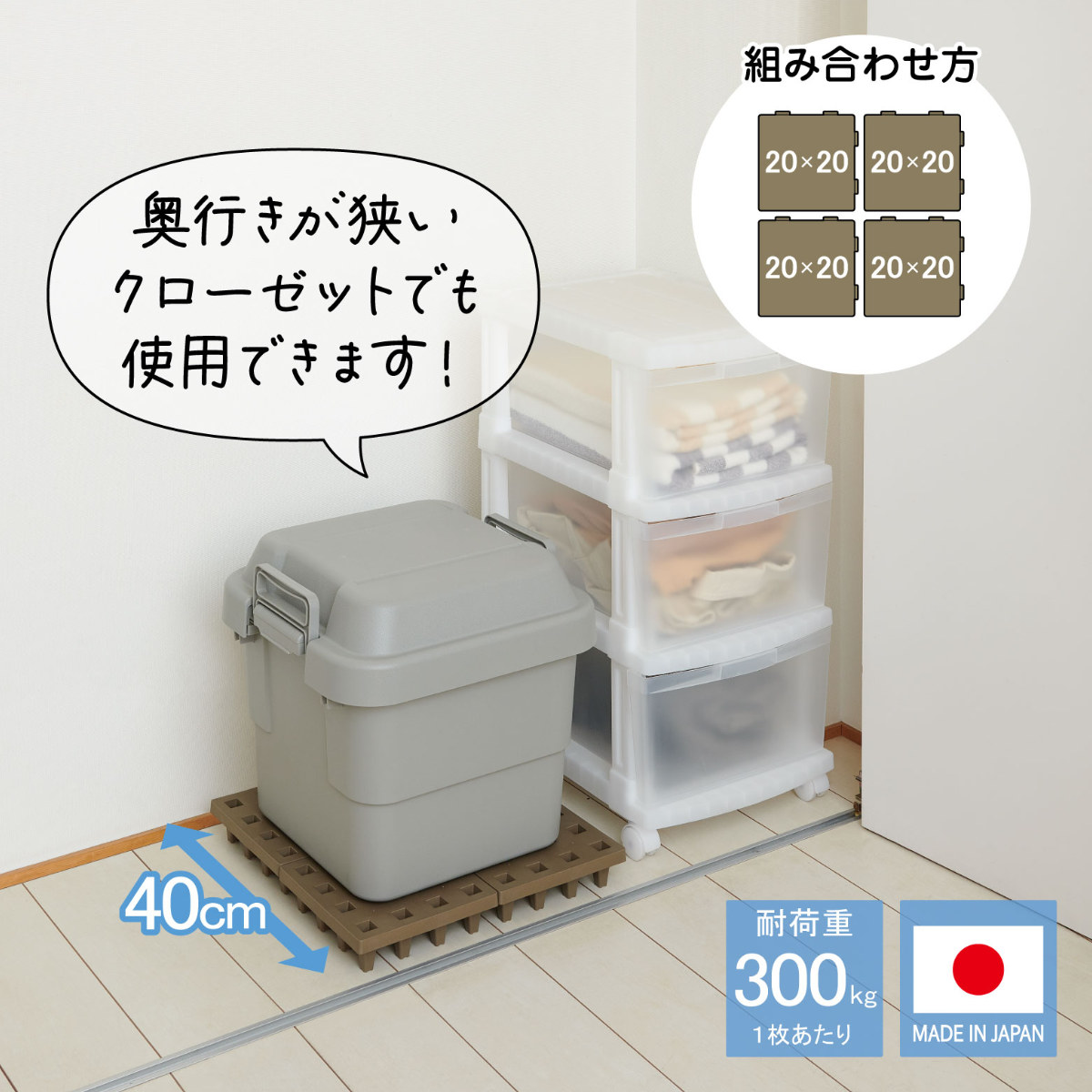 すのこ ジョイントパレット 20×20cm 4枚入り （ スノコ プラスチック