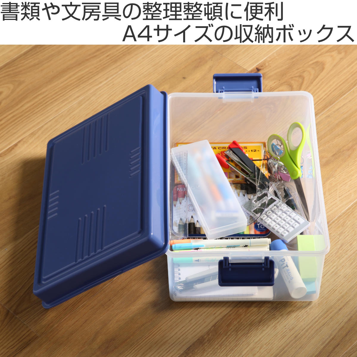 サンコープラスチック 収納ボックス ベストボックス A4 蓋付き （ 幅