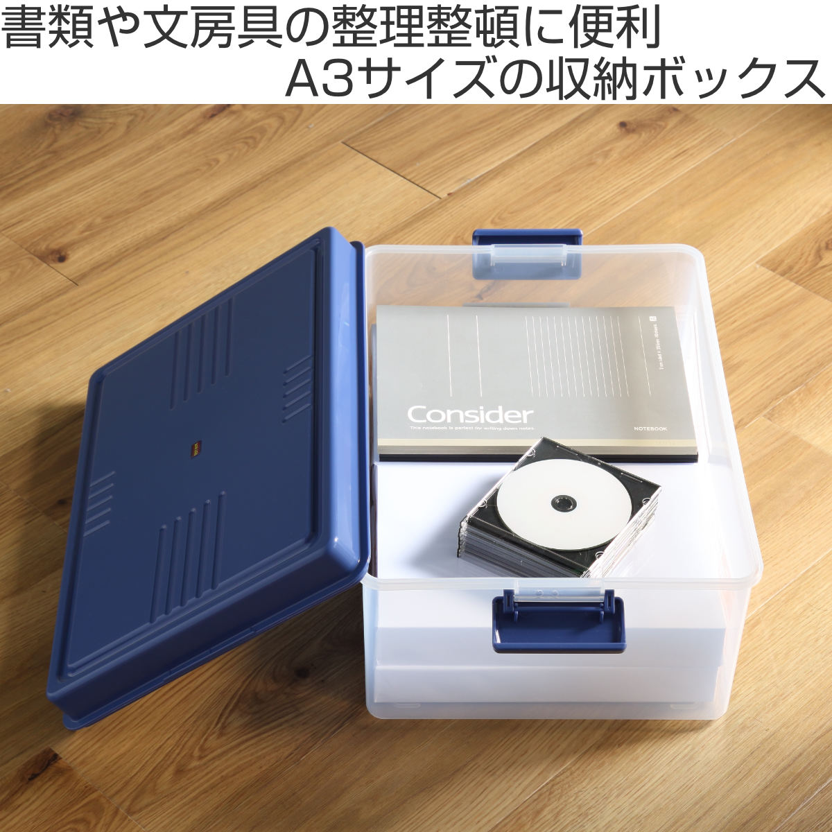 サンコープラスチック 収納ボックス ベストボックス A3 蓋付き （ 幅
