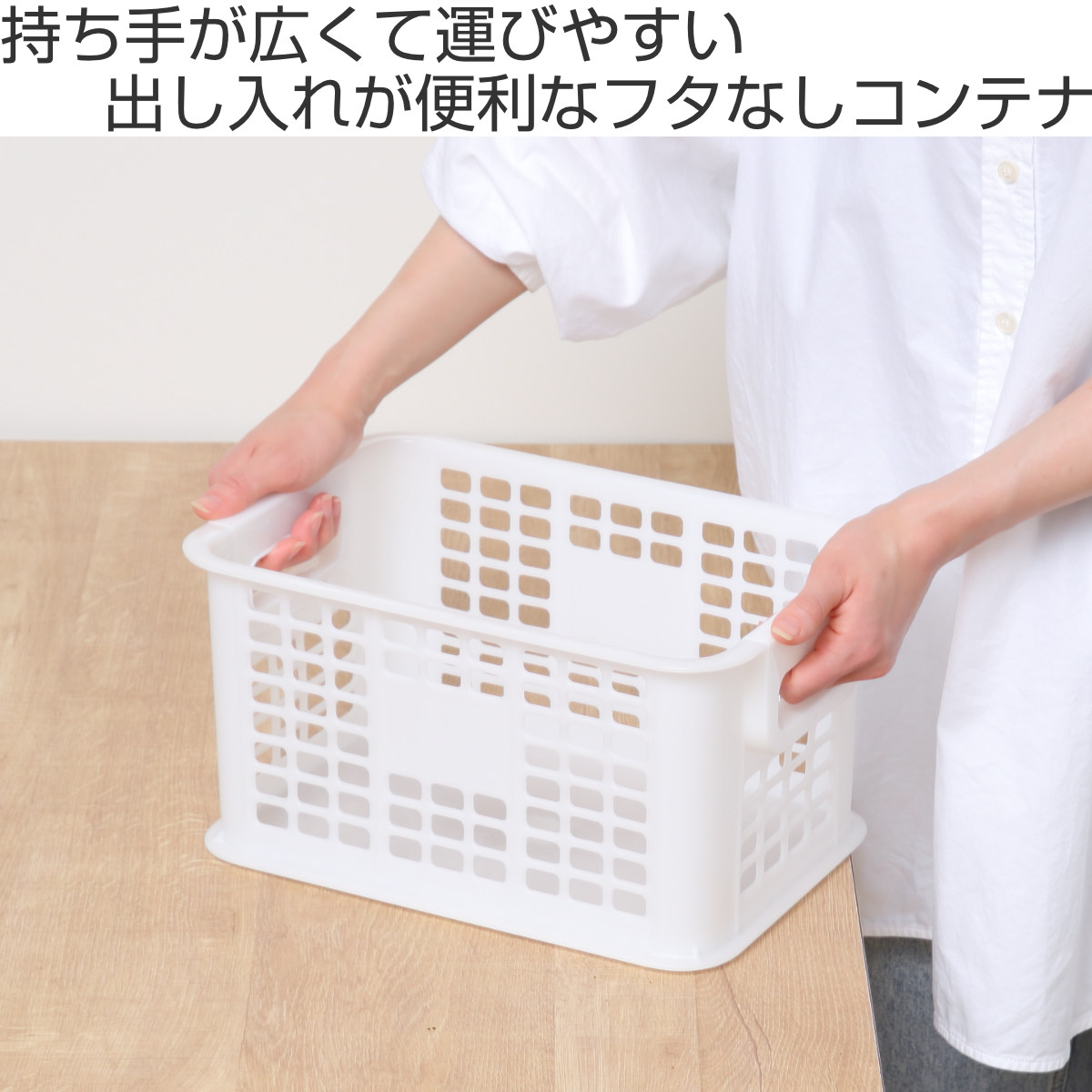 サンコープラスチック バスケット ブライトコンテナー