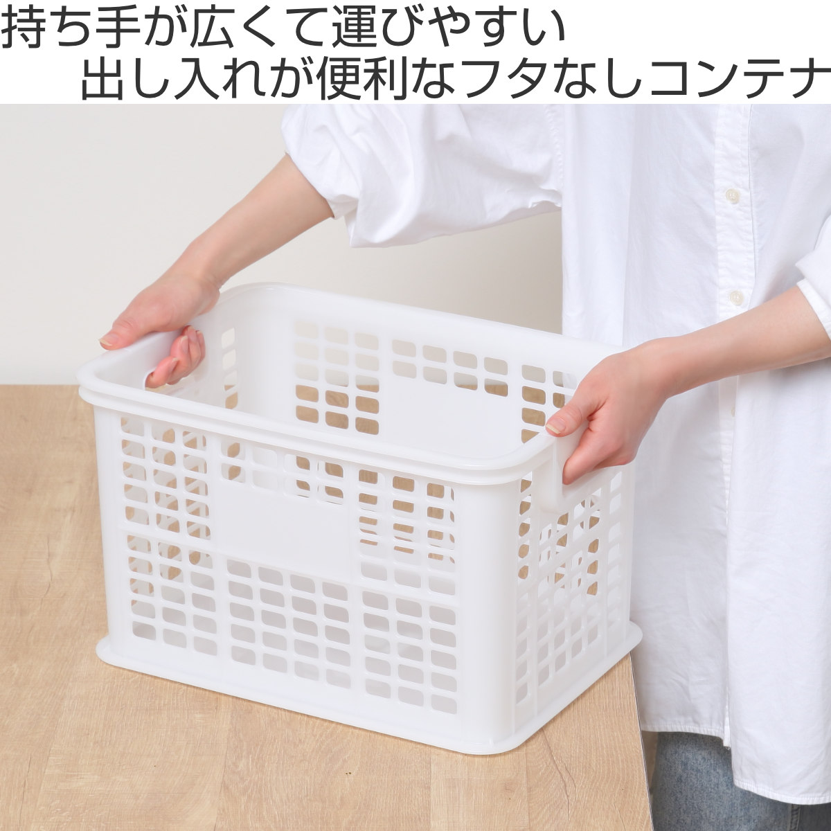サンコープラスチック バスケット ブライトコンテナー プラスチック