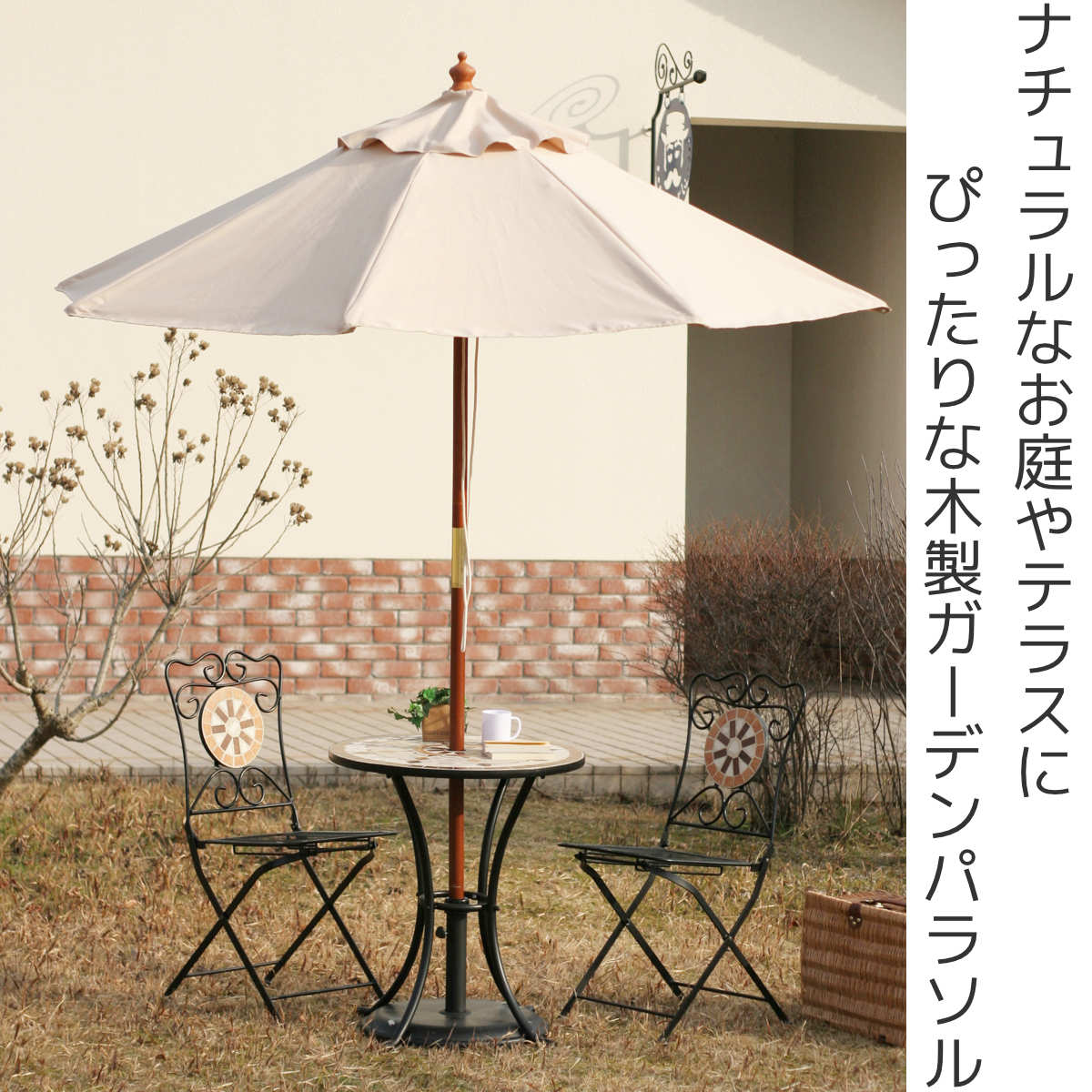 不二貿易（Fuji Boeki） パラソル 木製 直径210cm ガーデンパラソル 