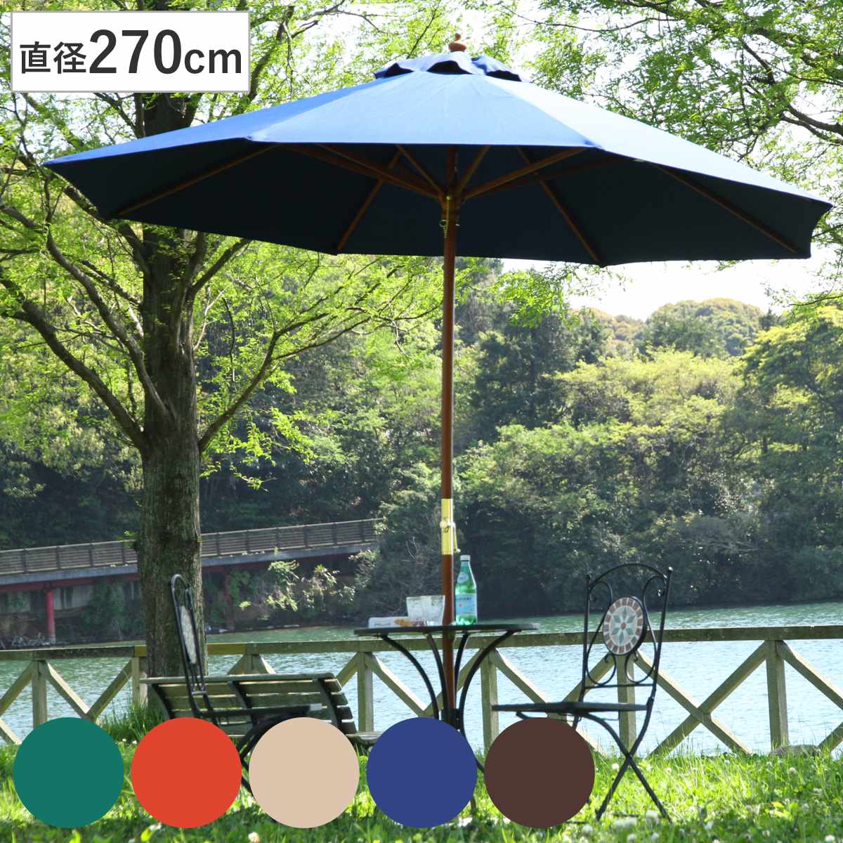 ガーデンパラソル / 日除け / 庭用 / 木製支柱 / グリーン 不二貿易（Fuji Boeki） パラソル 木製 直径270cm ガーデンパラソル