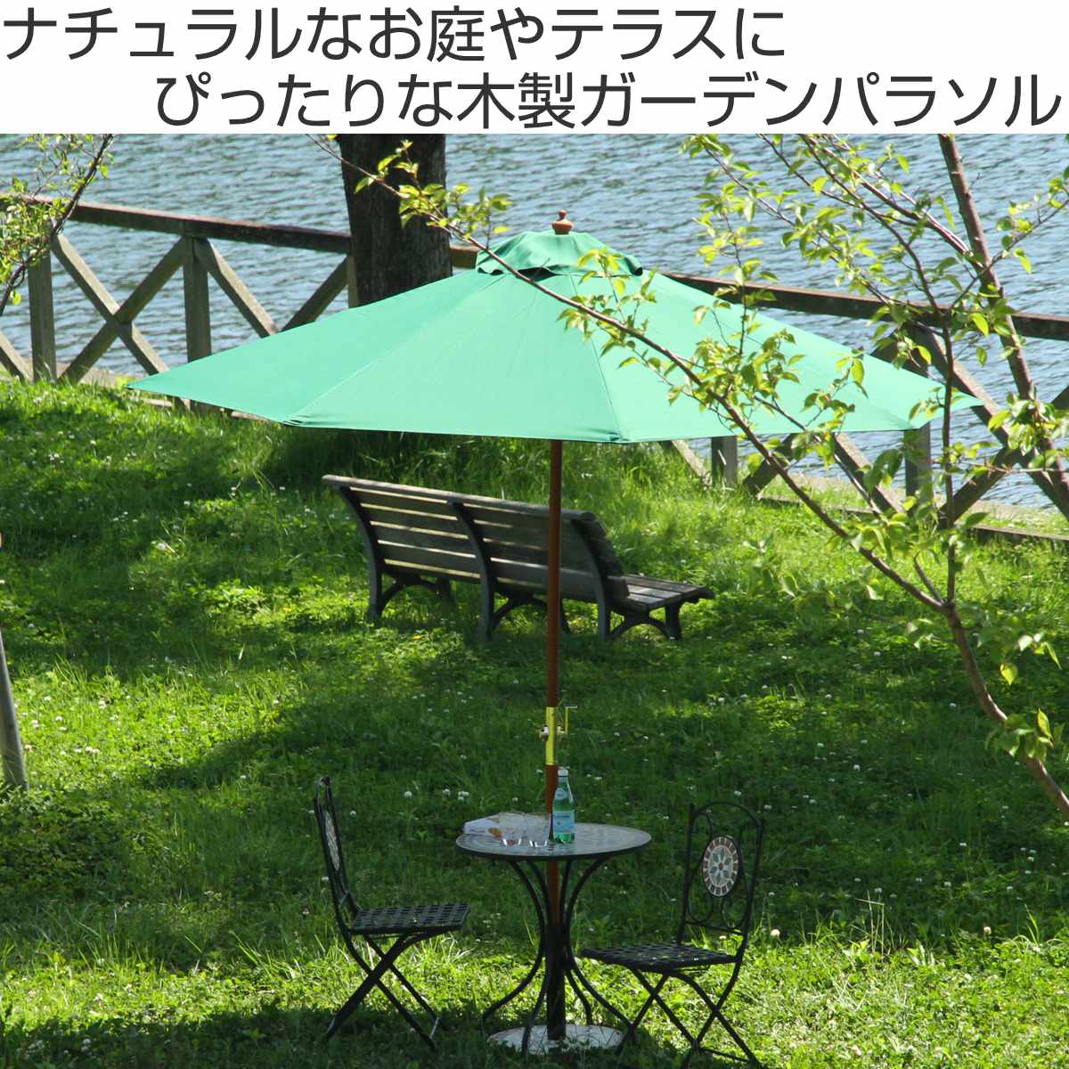 不二貿易（Fuji Boeki） パラソル 木製 直径270cm ガーデンパラソル