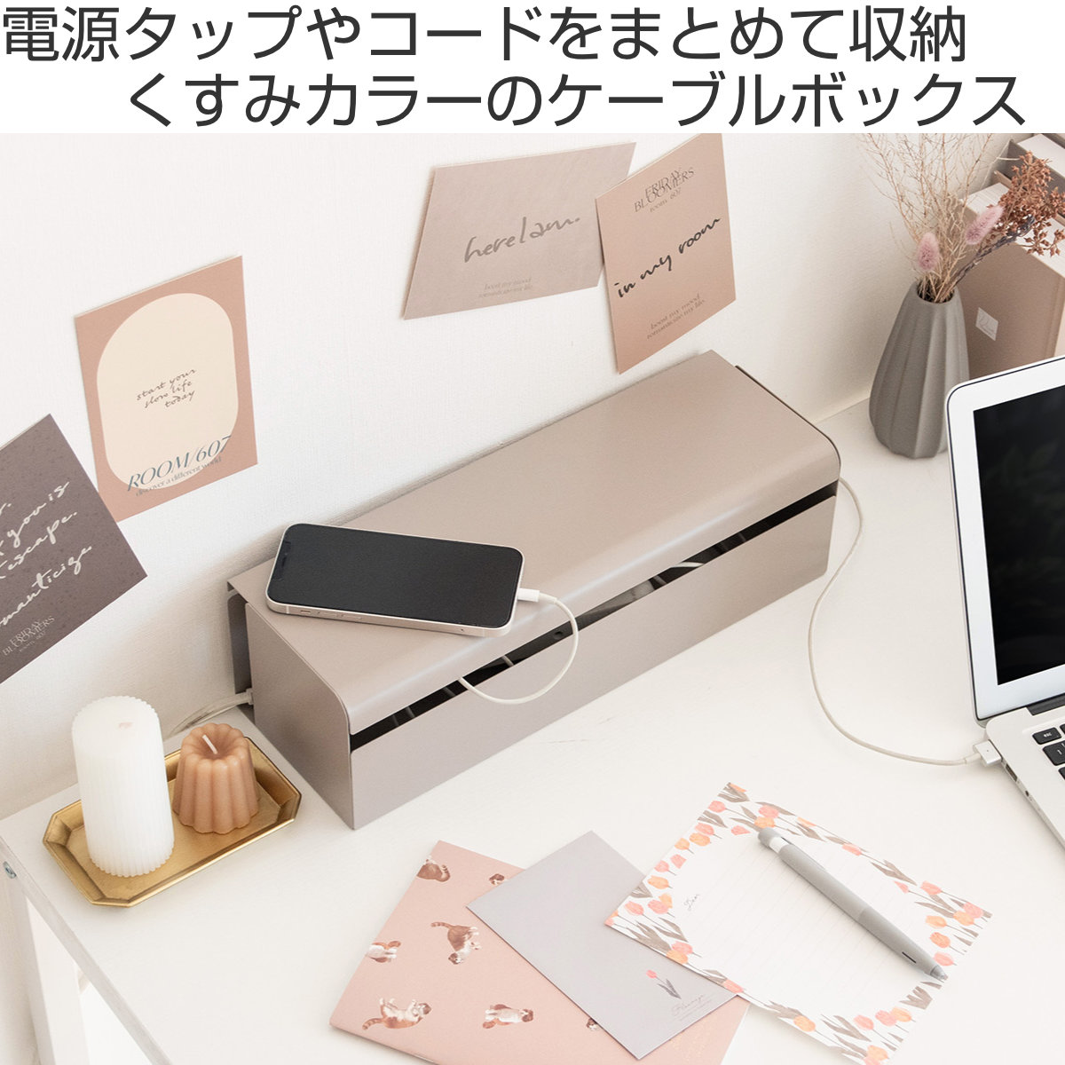 電源タップとコード隠しボックス、プロテクターフロアケーブル 