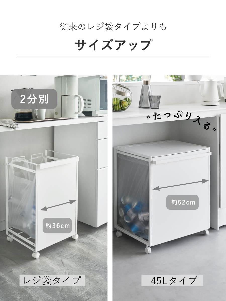 tower 山崎実業 蓋付き目隠し分別ダストワゴン タワー 45L 2分別