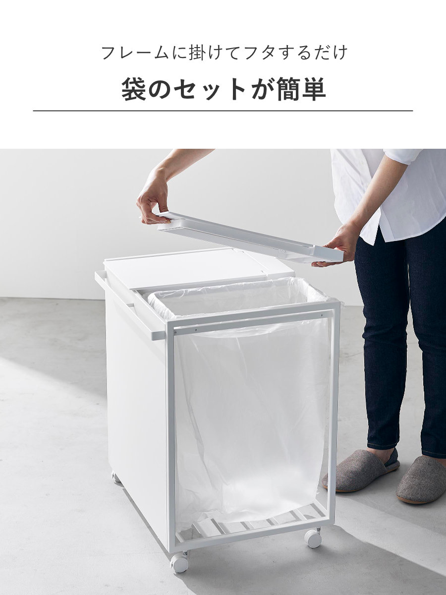 tower 山崎実業 蓋付き目隠し分別ダストワゴン タワー 45L 2分別