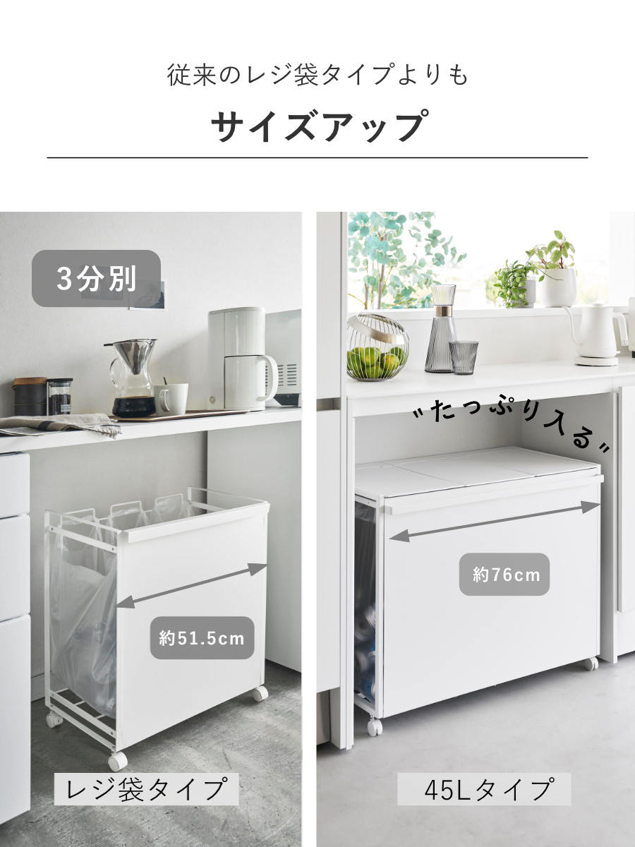 tower 山崎実業 蓋付き目隠し分別ダストワゴン タワー 45L 3分別