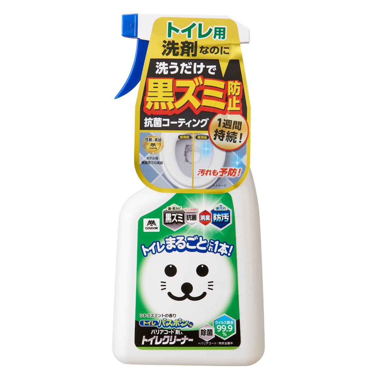 トイレ用洗剤 バスボンくん バリアコート剤入り トイレクリーナー