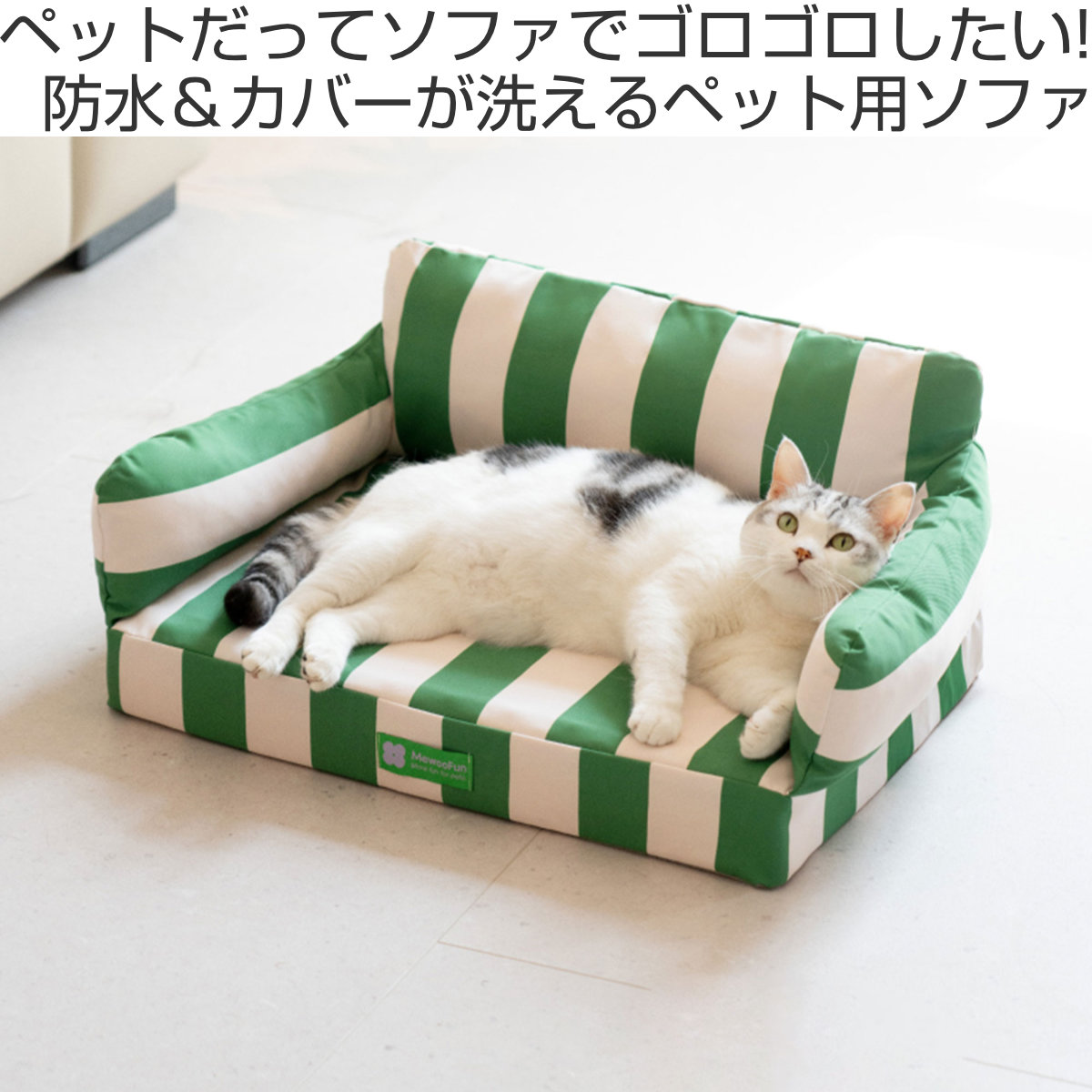 ラルフローレン　ペットベッド　新品・未使用 猫 犬 ペット用品 ペットソファー ペットベッド MewooFun リッチソファ L （ ペット ベッド ペットソファ