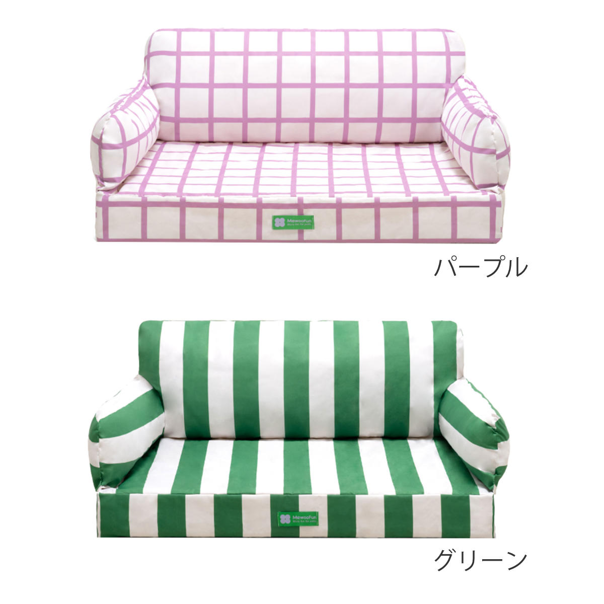 ペットベッド MewooFun リッチソファ L （ ペット ベッド ペットソファ