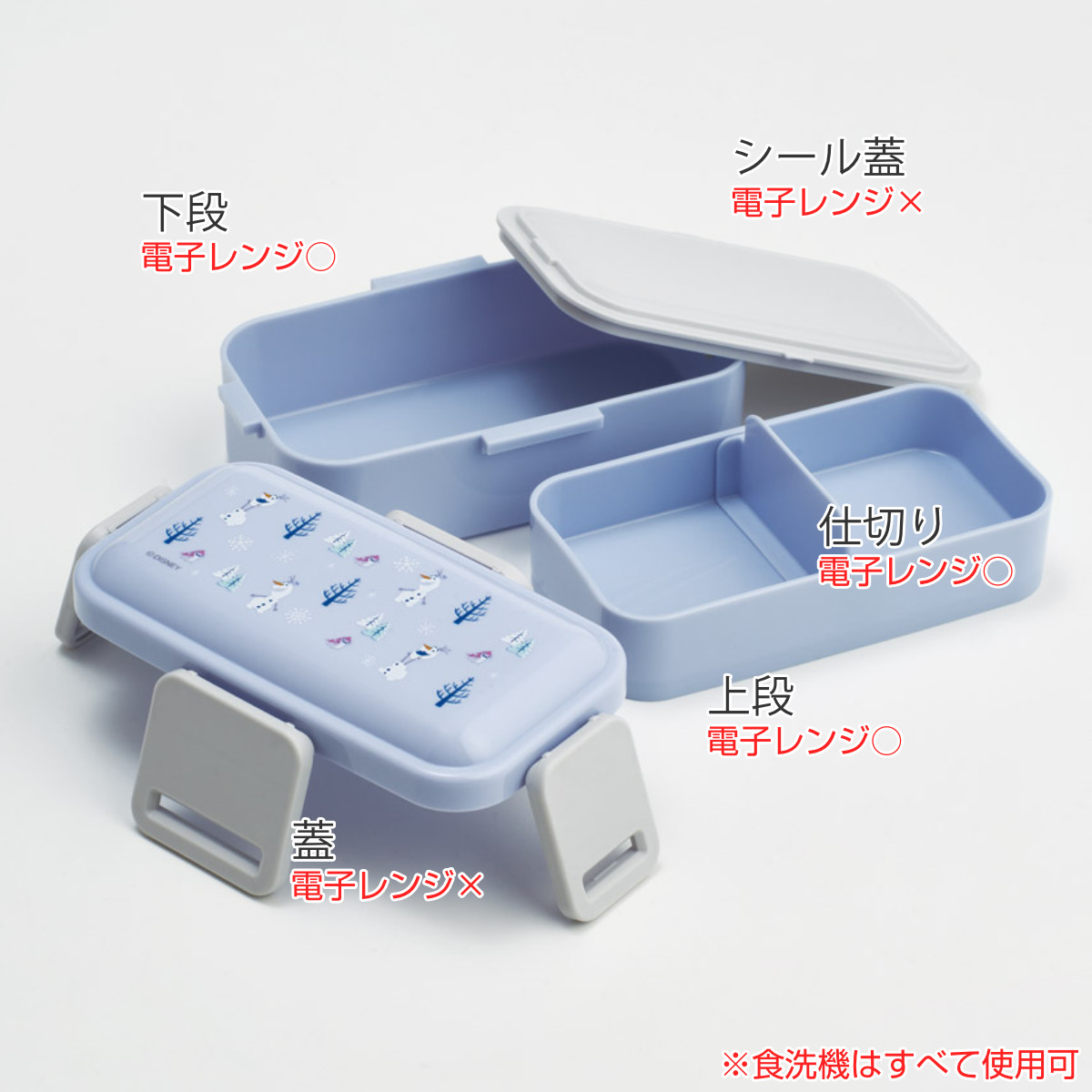 スケーター 弁当箱 2段 600ml 抗菌2段ふわっと弁当箱 オラフ