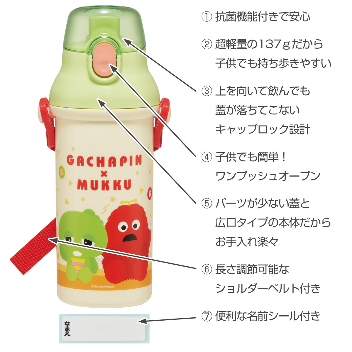 ゴッホ展　 500ml水筒 IZY ボトル　ガチャ スケーター 水筒 480ml 抗菌直飲プラボトル ガチャピンムック （ 子供