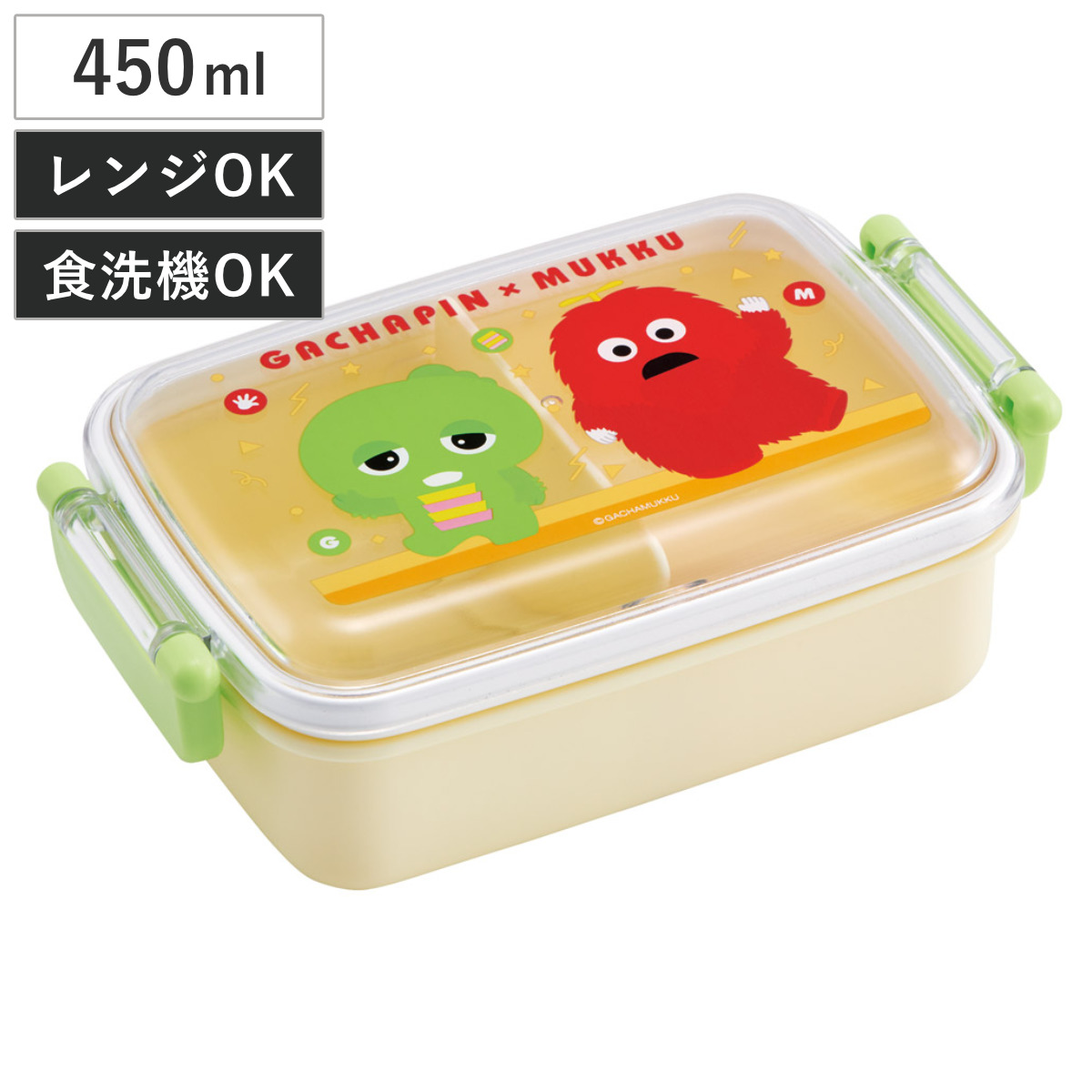 スケーター 弁当箱 1段 450ml 抗菌ふわっとタイトランチ ガチャピン