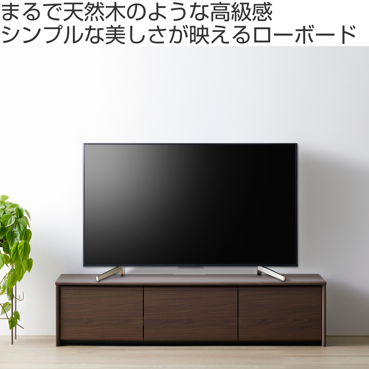 テレビ台 ローボード 65型対応 リモコン操作可能 （ テレビ 閉めたまま