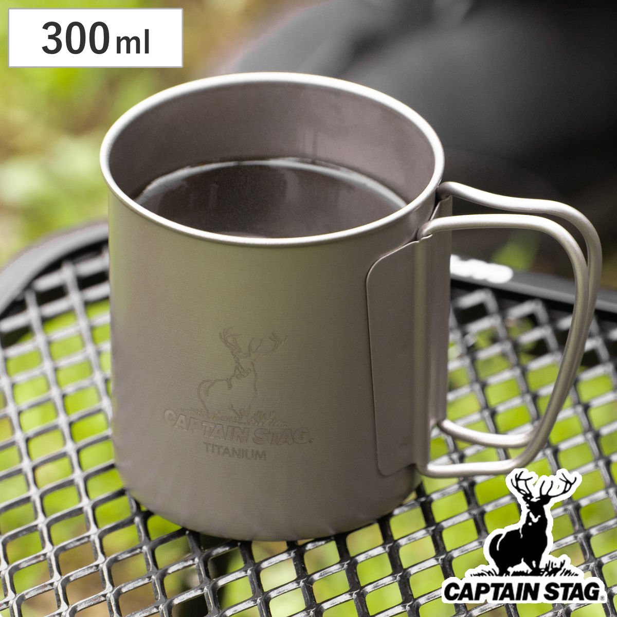スノーピーク モンベル キャプテンスタッグ チタン 食器 コップ16点セット CAPTAIN STAG マグカップ 300ml チタン製シングルマグカップ
