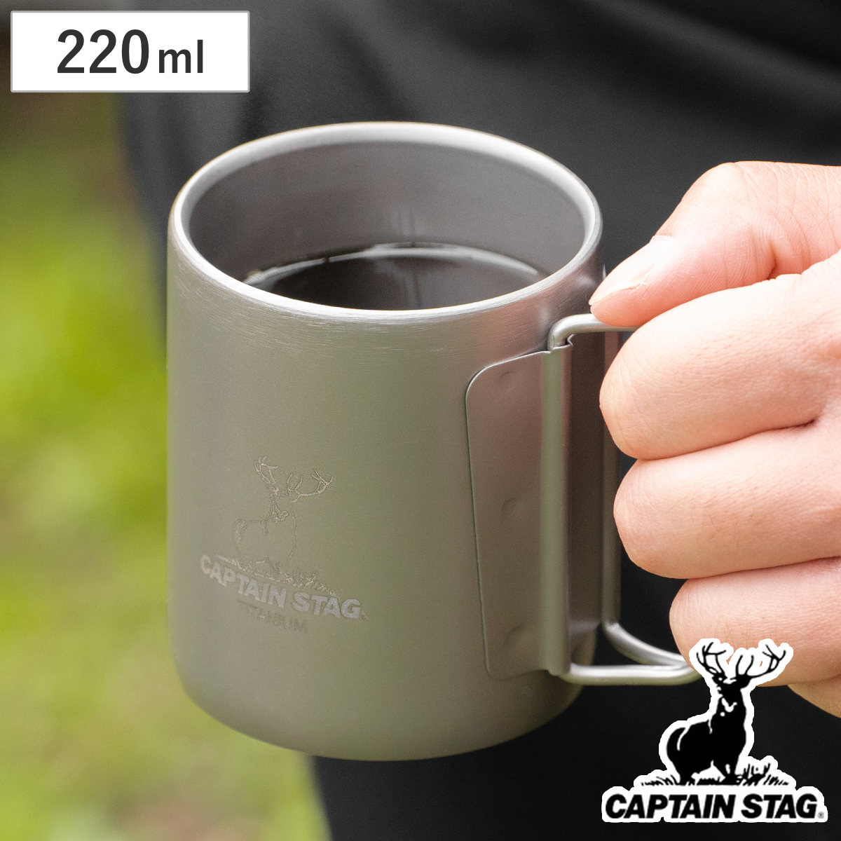 �}�O�J�b�v 220ml �`�^�����_�u���}�O�J�b�v �L���v�e���X�^�b�O �i CAPTAIN STAG �}�O �R�b�v �ۗ� �ۉ� �A�E�g�h�A �j