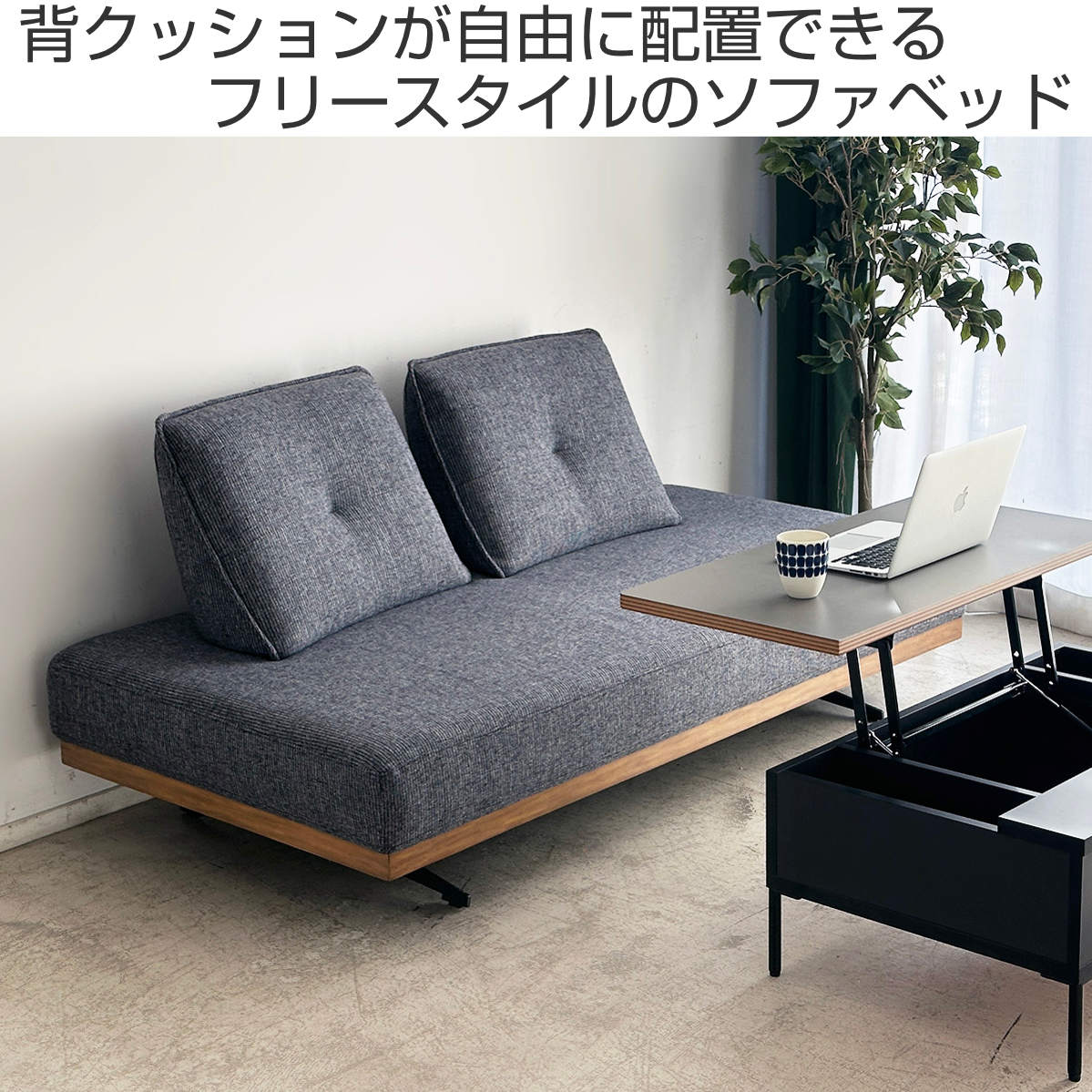 ソファー ソファーベット 2人掛け 東馬（Tohma） ソファベッド 幅170cm 2人掛け 2.5人掛け ブラ―マ