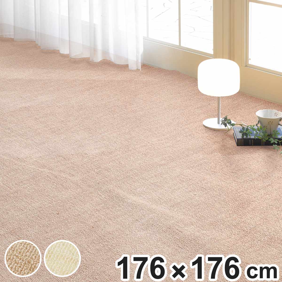 大島屋 カーペット タフトカーペット 176x176cm 江戸間2畳 ホット