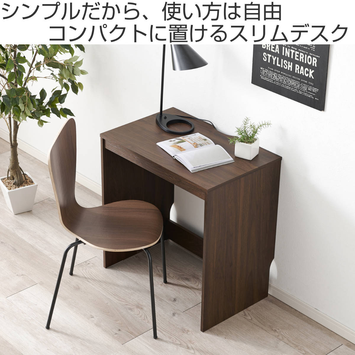 HAGiHARA（萩原） ワークデスク 幅70cm スリム シンプルデスク