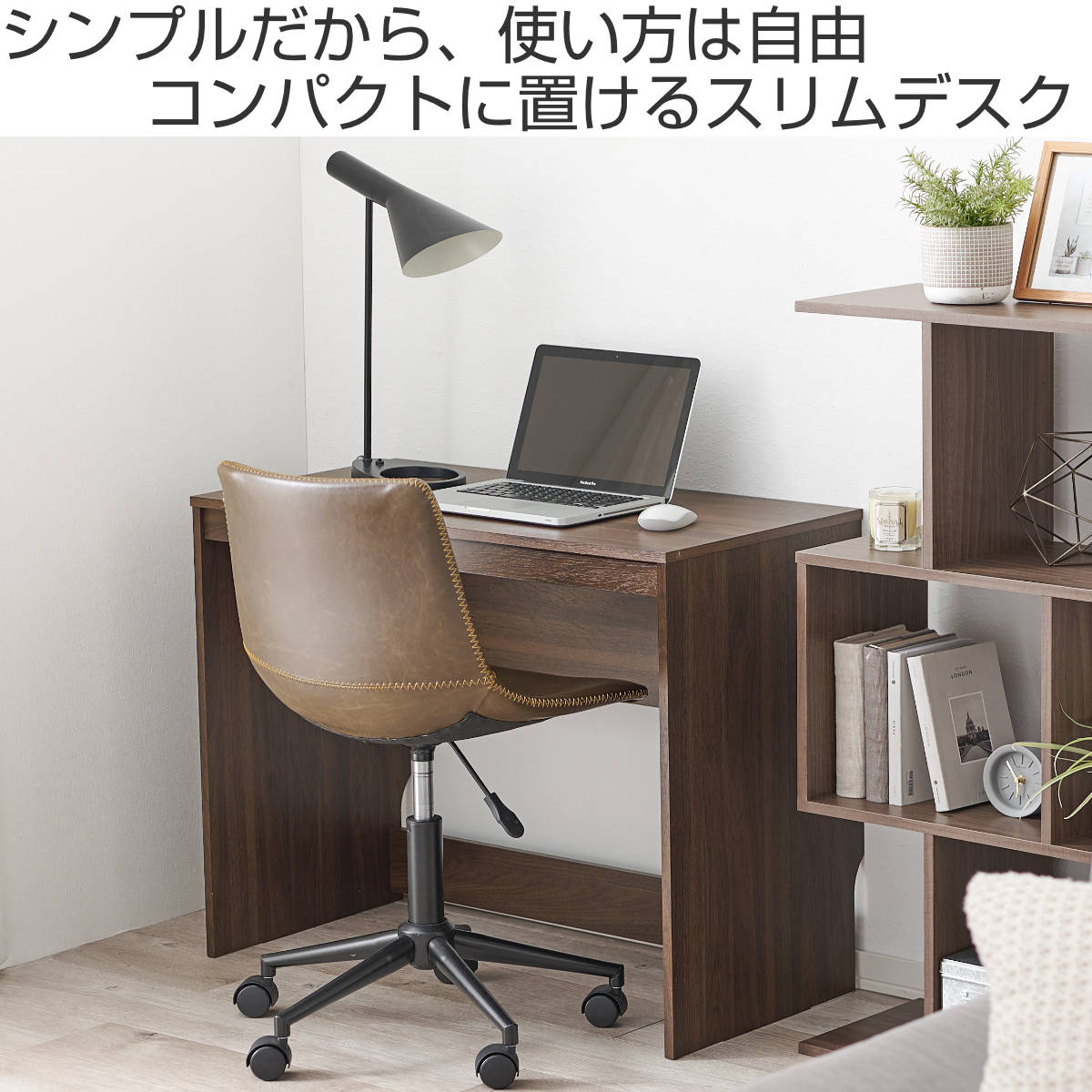 HAGiHARA（萩原） ワークデスク 幅90cm スリム シンプルデスク