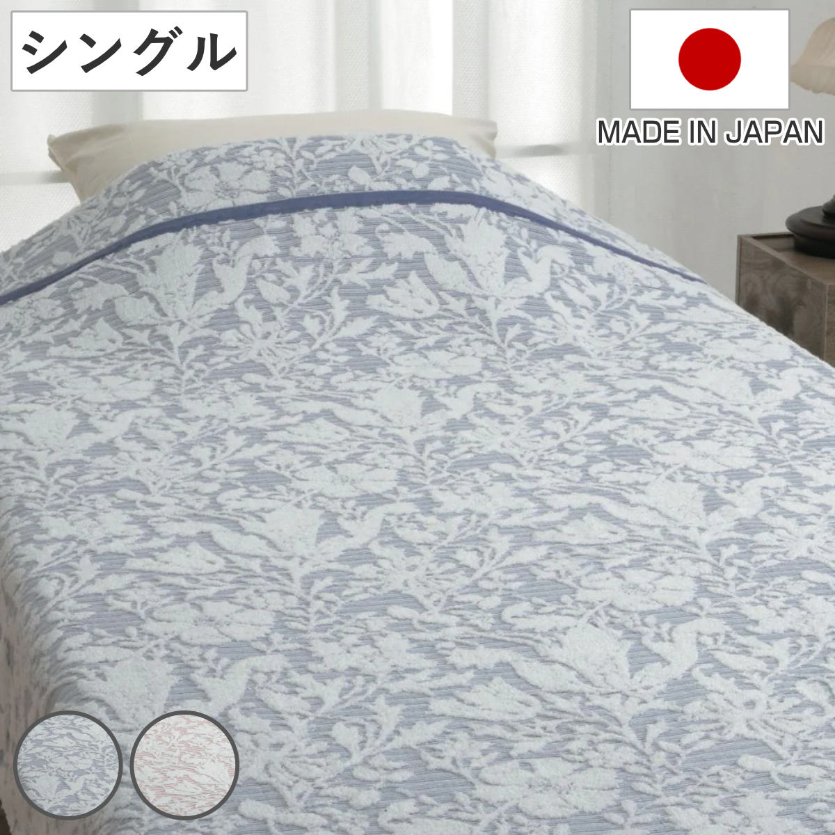タオルケット シングル V&amp;A 綿100％ 洗濯OK （ ウィリアムモリス コンプトン ケット コットン 布団 寝具 日本製 泉州タオル ）