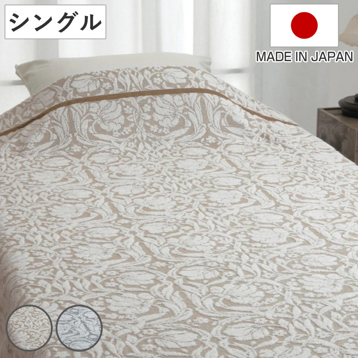 タオルケット シングル V&amp;A スーパーゼロ 綿100％ 洗濯OK （ ウィリアムモリス ピンパーネル ケット コットン 布団 寝具 日本製 泉州タオル ）