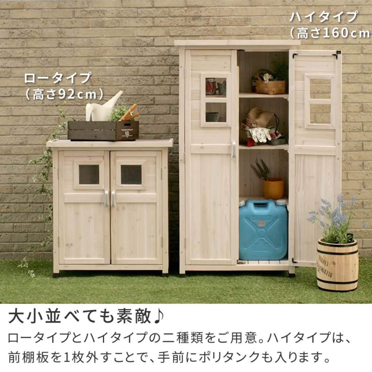 物置 ベランダ薄型収納庫 高さ92cm 木製 （ 屋外 屋外物置 約 幅 80 cm