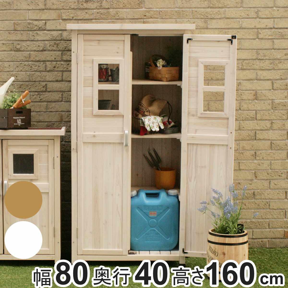 物置 ベランダ薄型収納庫 高さ160cm 木製 （ 屋外 屋外物置 約 幅 80 