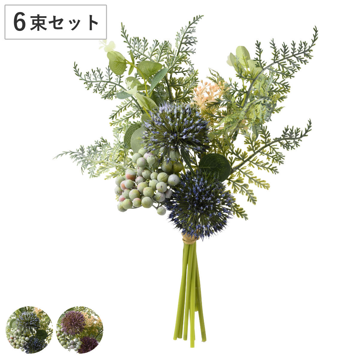 造花 ミックスブッシュ 6束セット （ ブーケ 花束 花 ワイルドフラワー