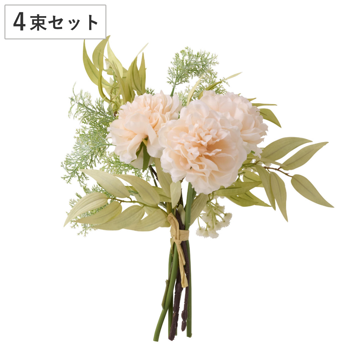 造花 ピオニーバンドル 4束セット （ ブーケ 花束 花 ピオニー