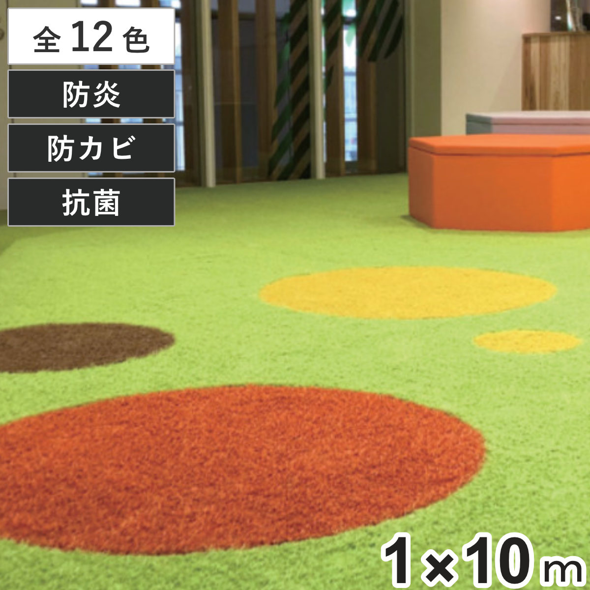 人工芝 unionbiz（ユニオンビズ） 人工芝 ビビッドターフ 1m×10m 芝丈28mm 1