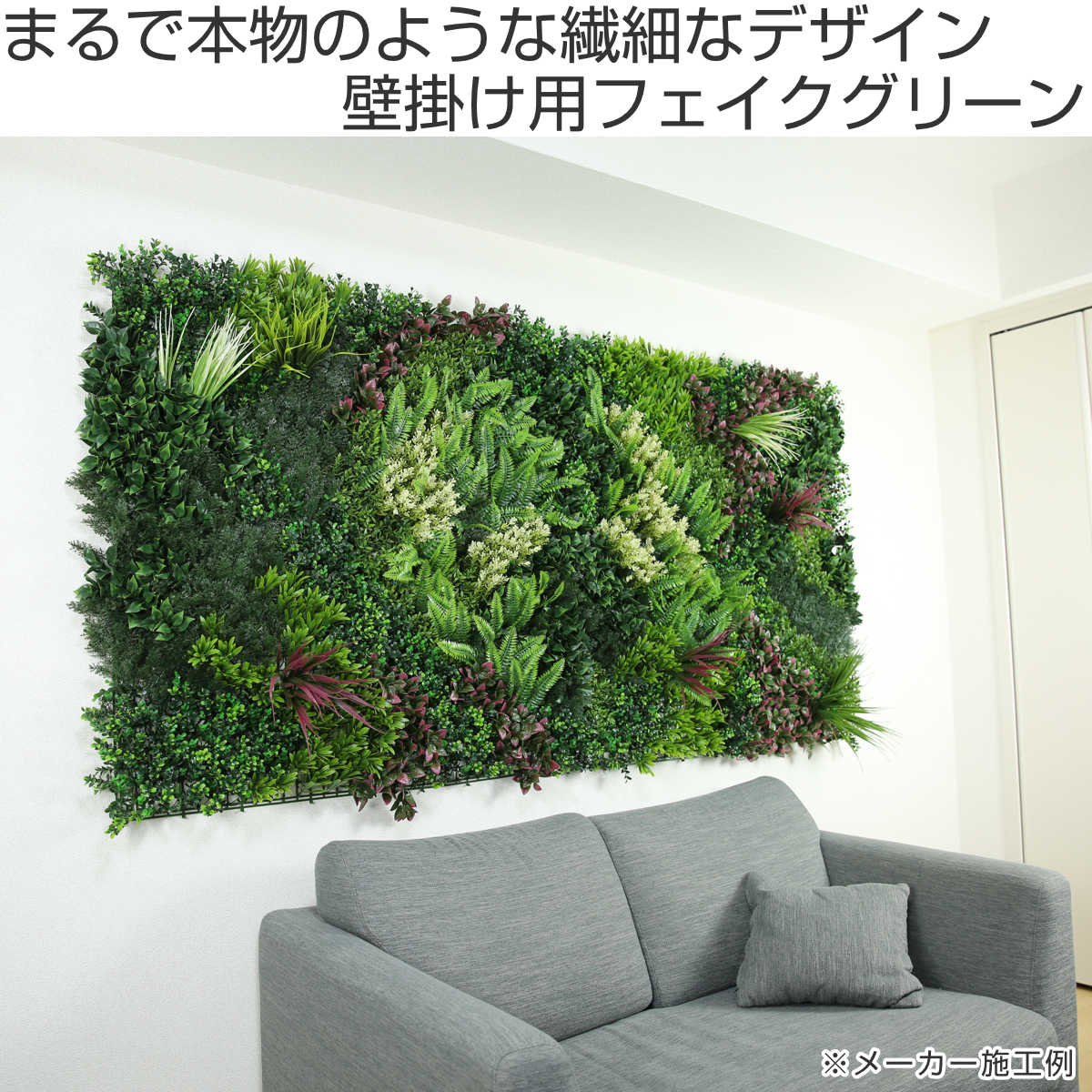 フェイクグリーン moreleaf モアリーフ 壁面 4枚組 （ 人工観葉植物