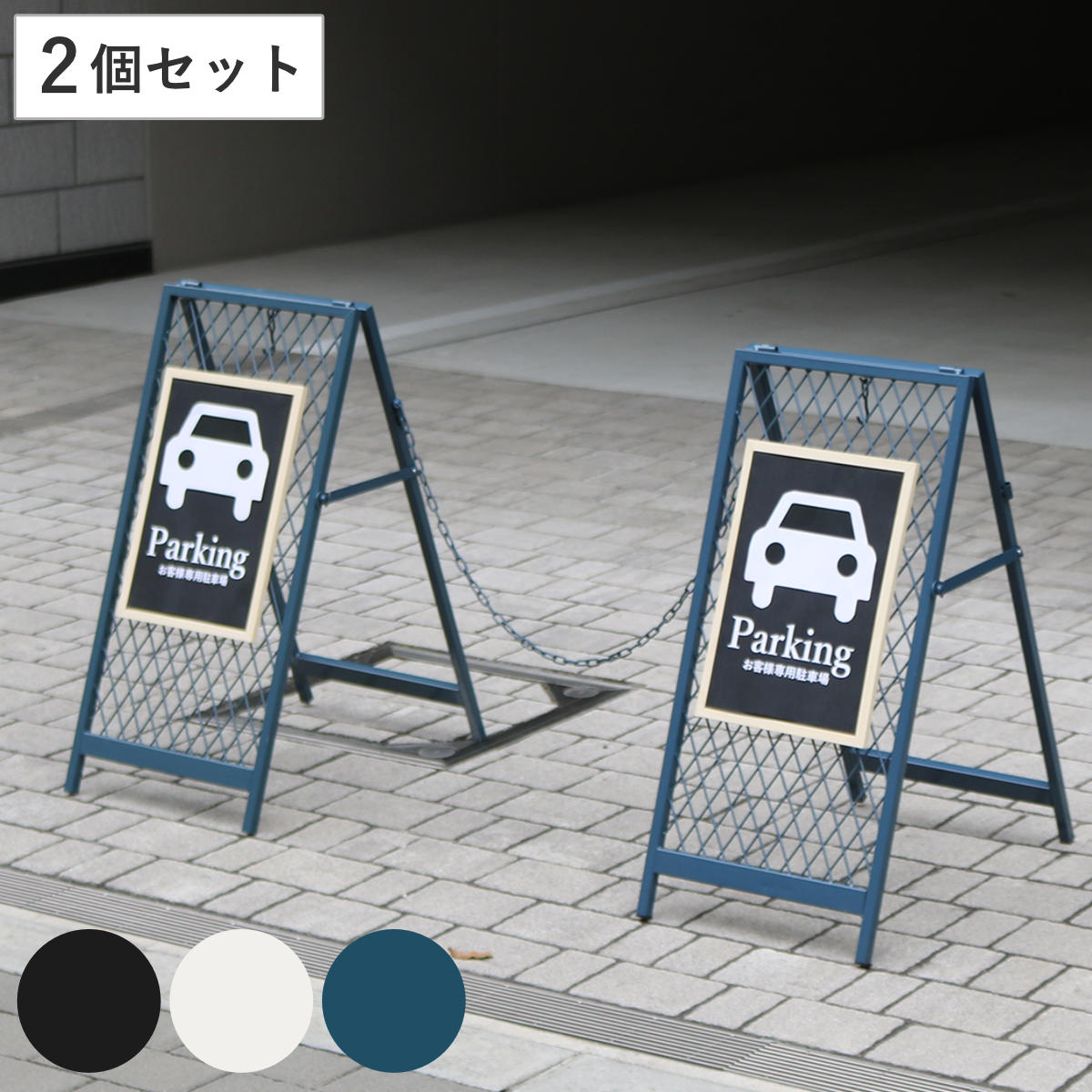 駐車場スタンド スタンド式チェーンゲート TWILL ツイル 2点セット （ ゲート チェーンスタンド ガーデニング フェンス スチール 立入禁止 おしゃれ ）
