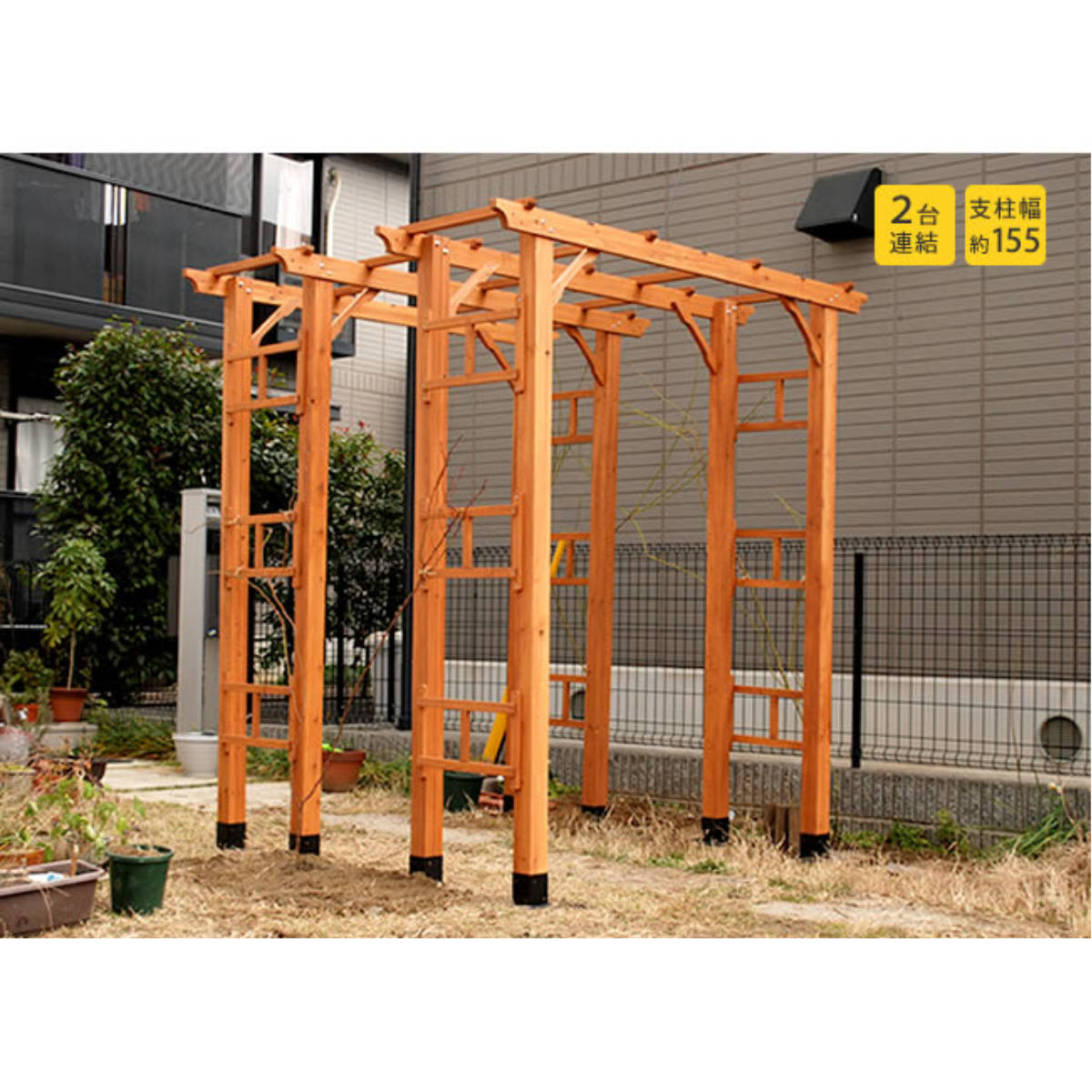 アーチ 天然木製フレックスパーゴラアーチ 幅190cm 平地金具セット