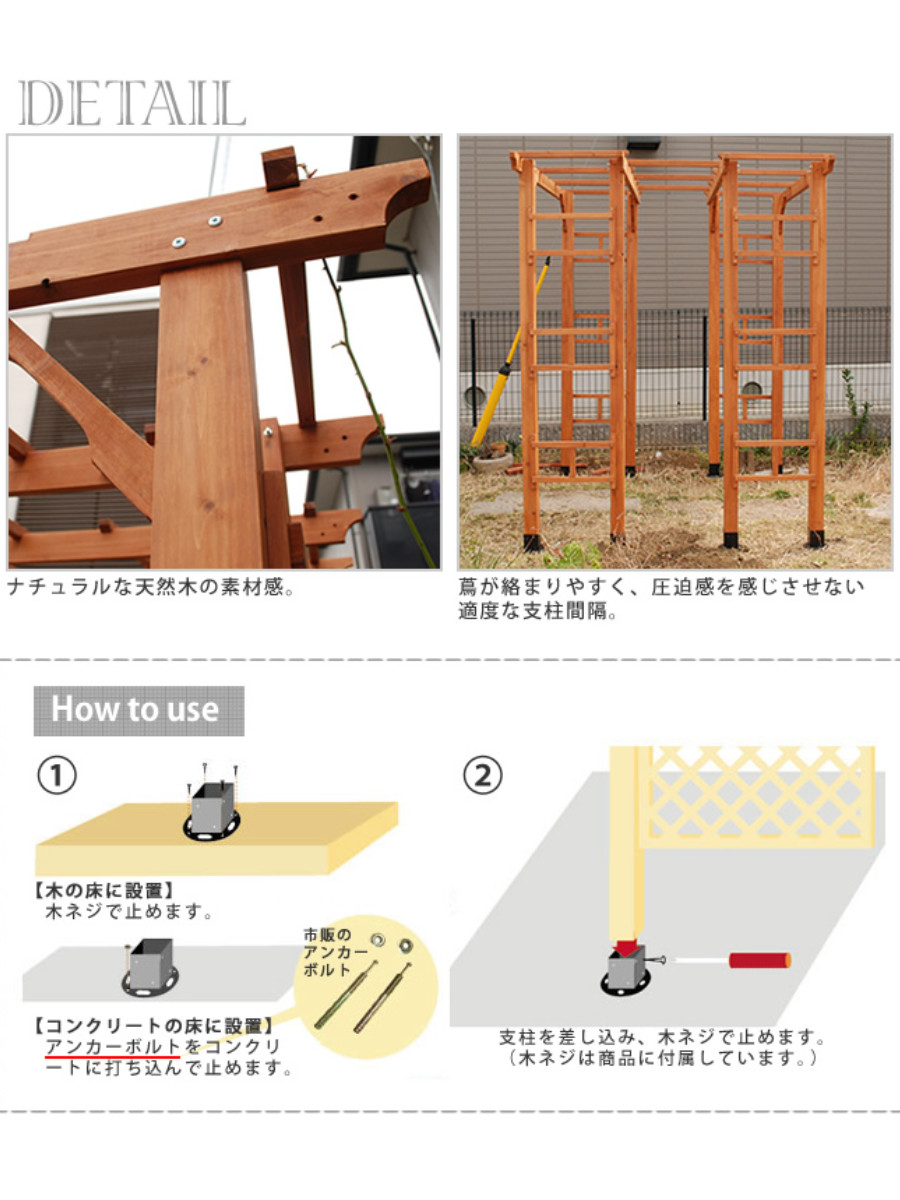 アーチ 天然木製フレックスパーゴラアーチ 幅190cm 平地金具セット 3台