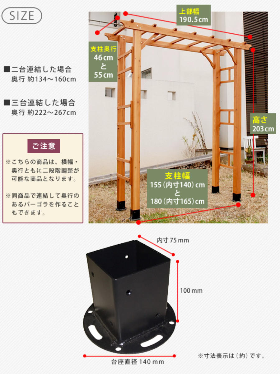 アーチ 天然木製フレックスパーゴラアーチ 幅190cm 平地金具セット 3台