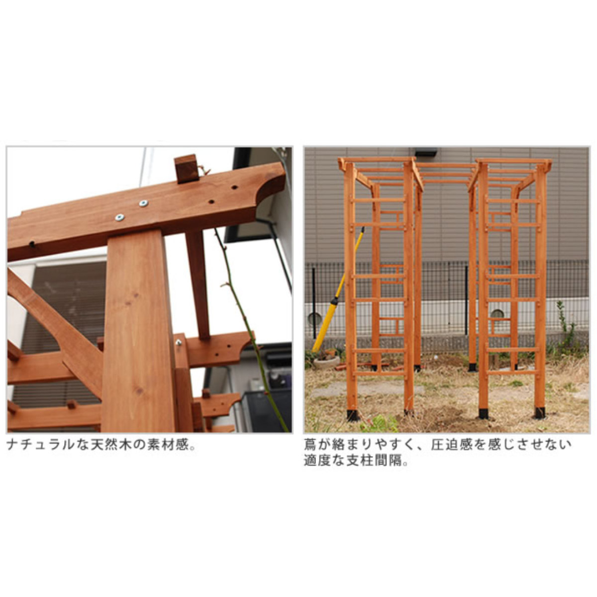 ア―チ 天然木製フレックスパーゴラアーチ 幅190cm 3台組 （ パーゴラ ガーデンアーチ 門 子供 外 木製アーチ おしゃれ かわいい ）_12