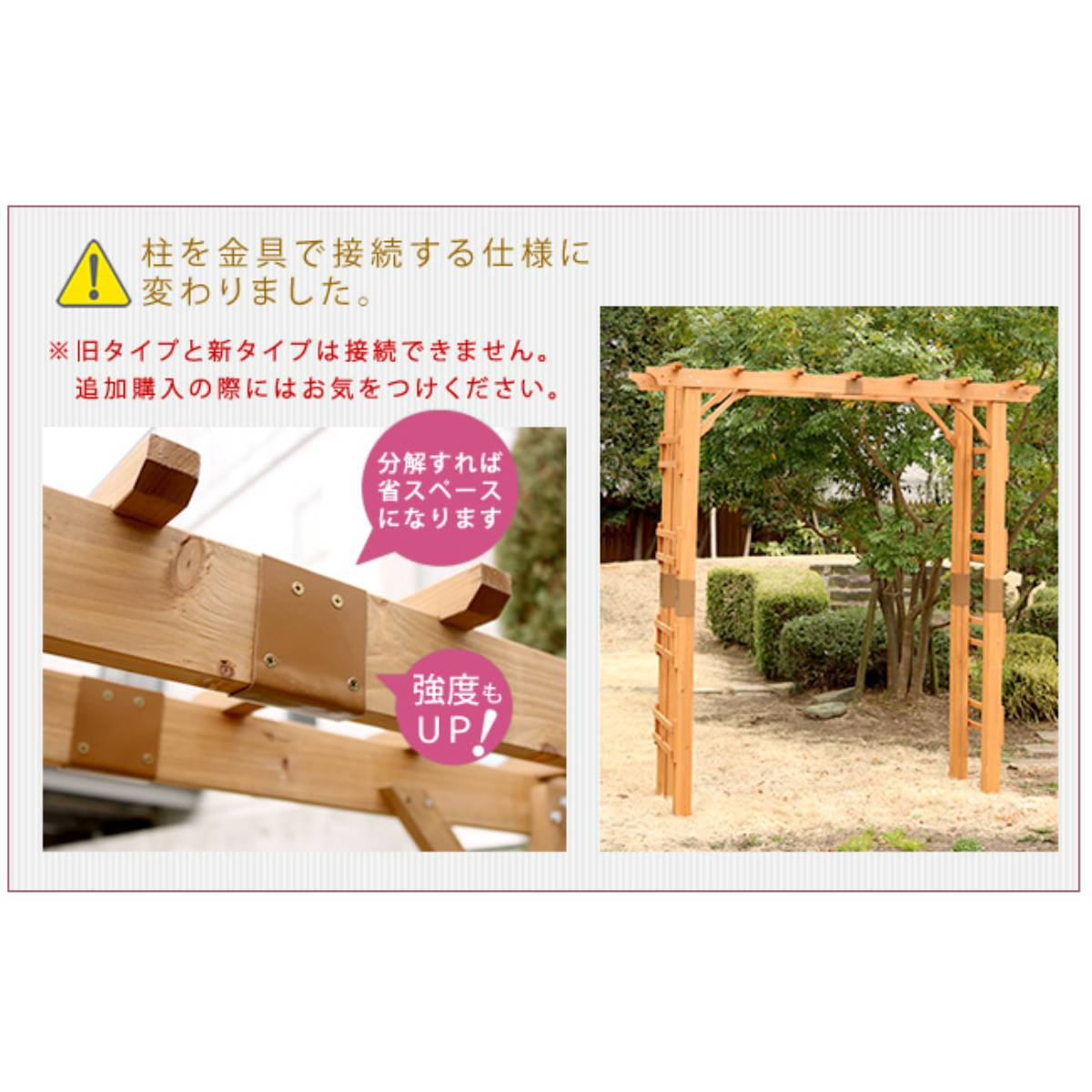 ア―チ 天然木製フレックスパーゴラアーチ 幅190cm 3台組 （ パーゴラ ガーデンアーチ 門 子供 外 木製アーチ おしゃれ かわいい ）_13