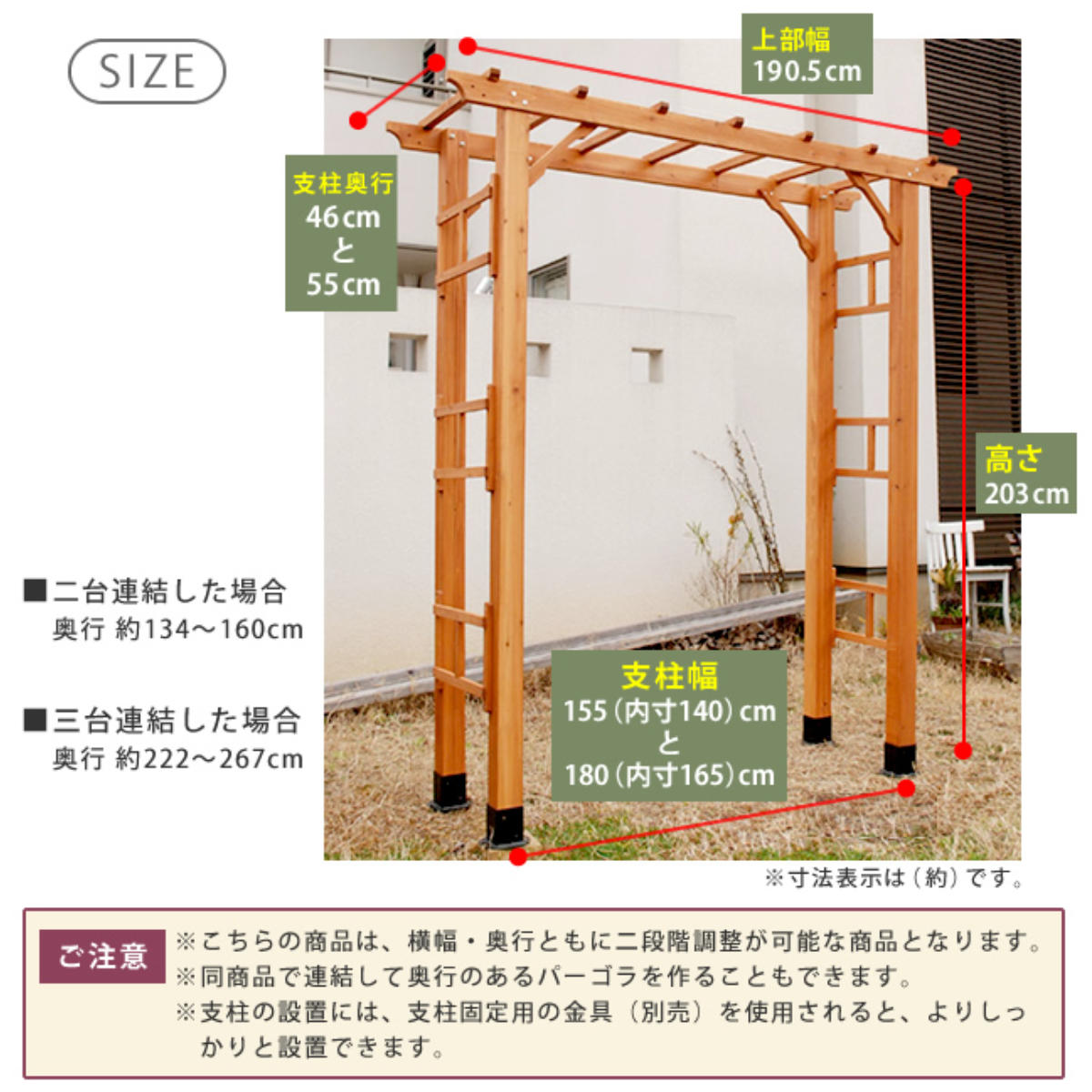 ア―チ 天然木製フレックスパーゴラアーチ 幅190cm 3台組 （ パーゴラ ガーデンアーチ 門 子供 外 木製アーチ おしゃれ かわいい ）_2