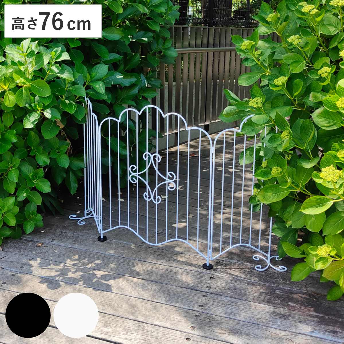 フェンス エレガントゲート アイアン 折り畳み （ ガーデンフェンス 柵