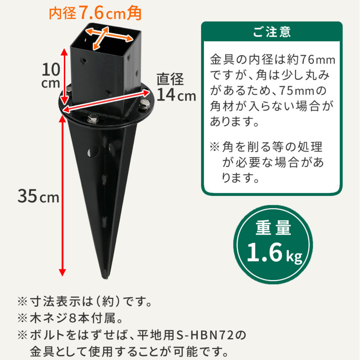 固定金具 支柱用 土中用 調整機能付き ラティス フェンス用 4個