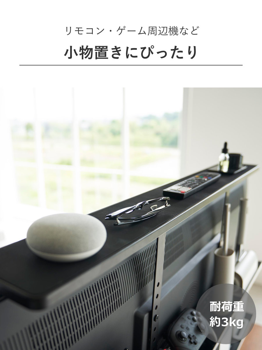山崎実業 smart テレビ上ラック スマート ワイド100 （ 4903208035293